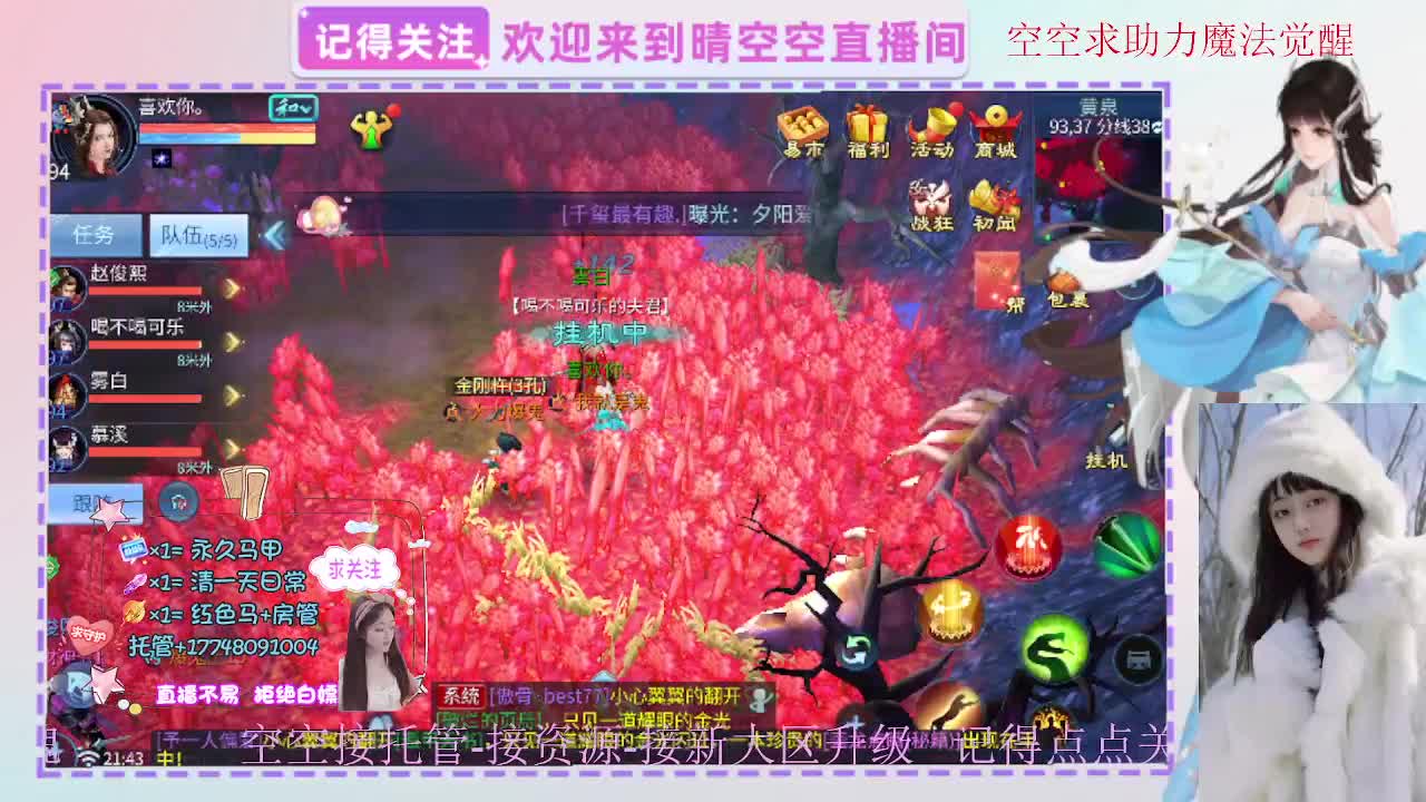 出人间四月第一画魂偃师 第5段