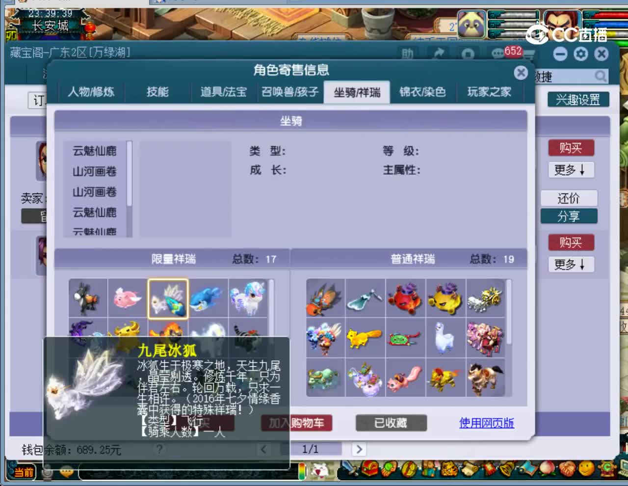 【主播点评】凌波城