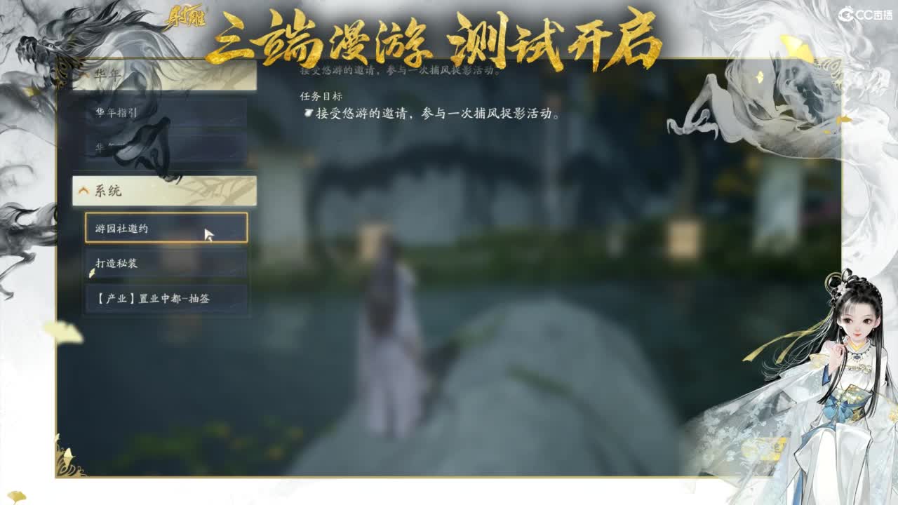 射雕-娃子带你遨游武侠世界! 第5段