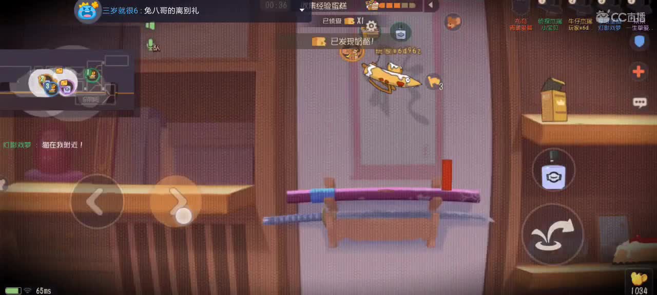 每天都好困 第2段