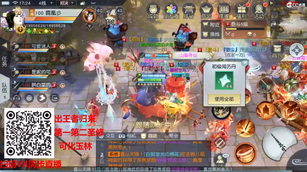 镇魔曲手游经典服在水一方 第11段