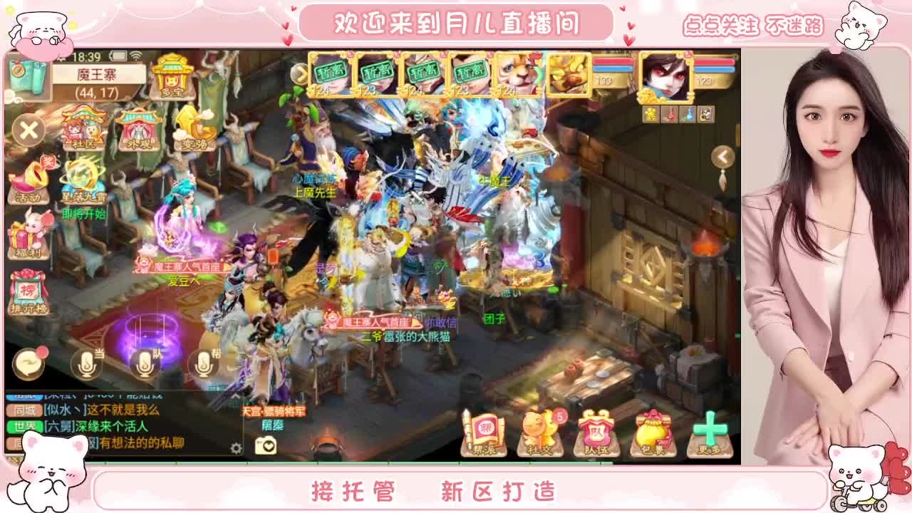 新区你来了吗？你有10个共同好友正在观看直播 第11段