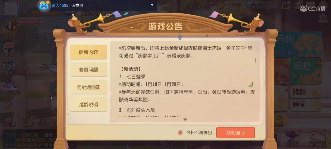 每天都好困 第4段