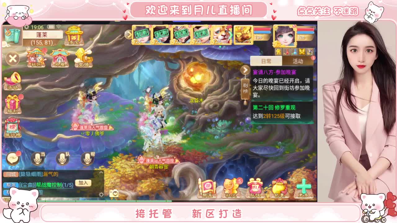 新区你来了吗？你有10个共同好友正在观看直播 第12段