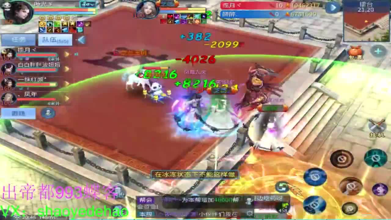 接托管 比武首席 全职业装备背饰打造！ 第2段