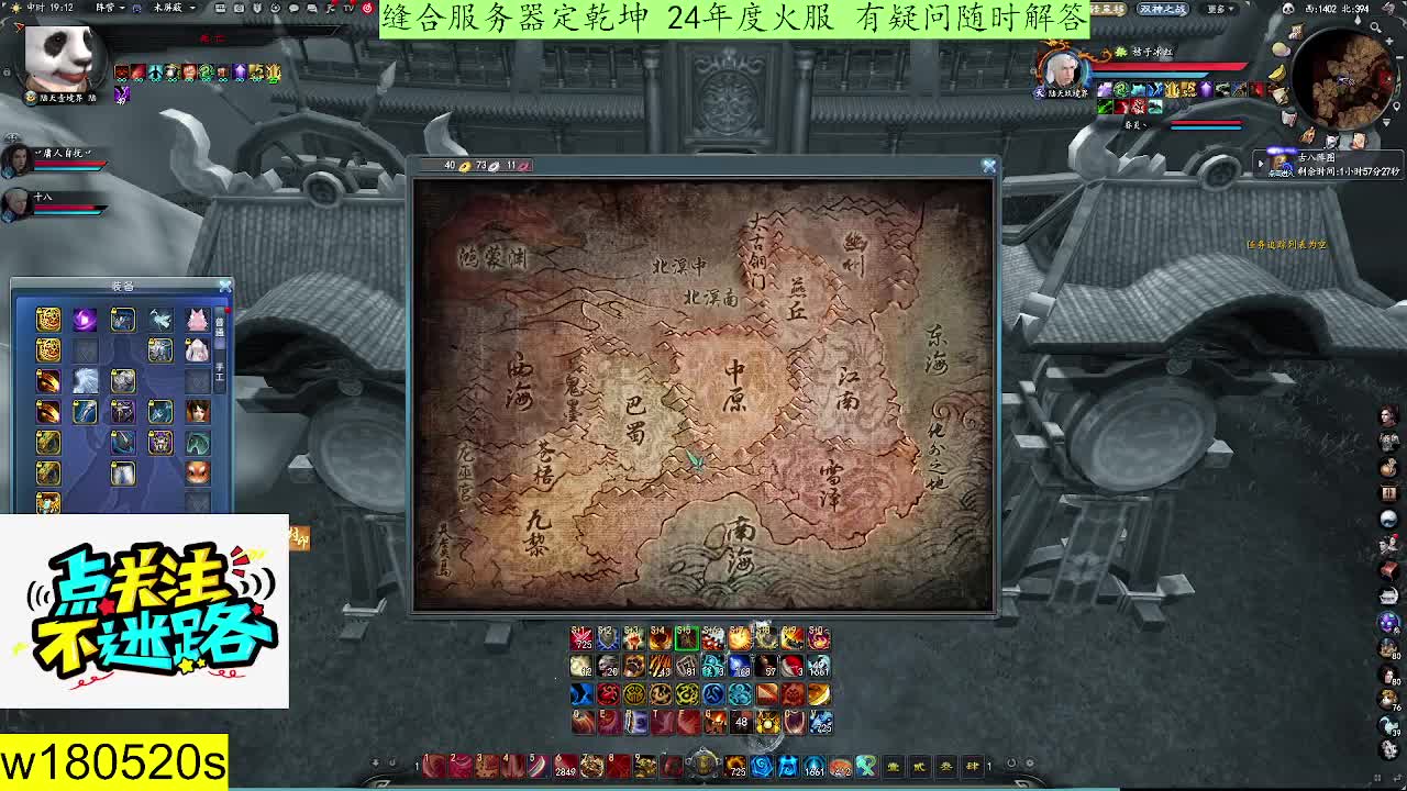 定乾坤转生服缝合账号的机会来了 第2段