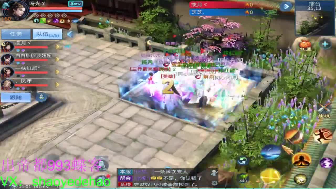 接托管 比武首席 全职业装备背饰打造！ 第3段