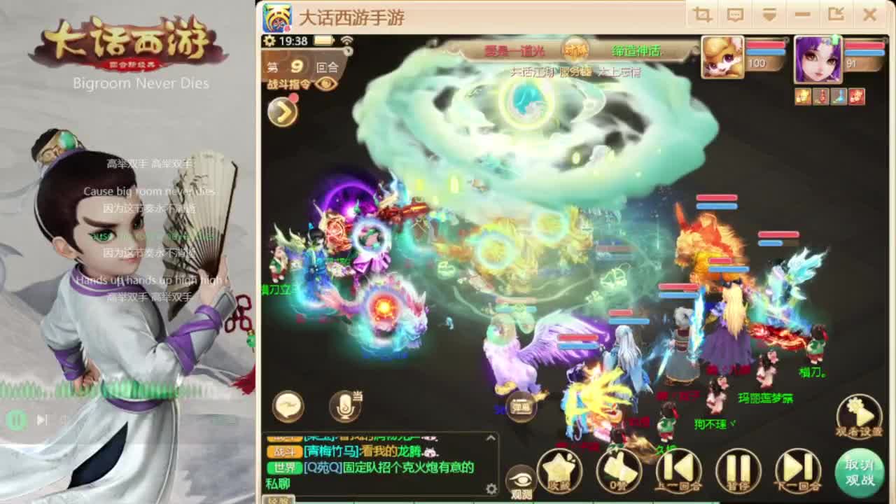 时间服仅存的主播 第2段