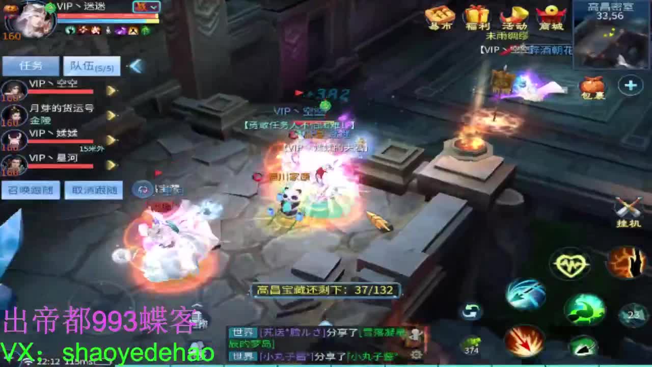 接托管 比武首席 全职业装备背饰打造！ 第5段