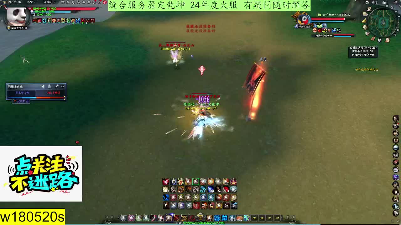 定乾坤转生服缝合账号的机会来了 第5段