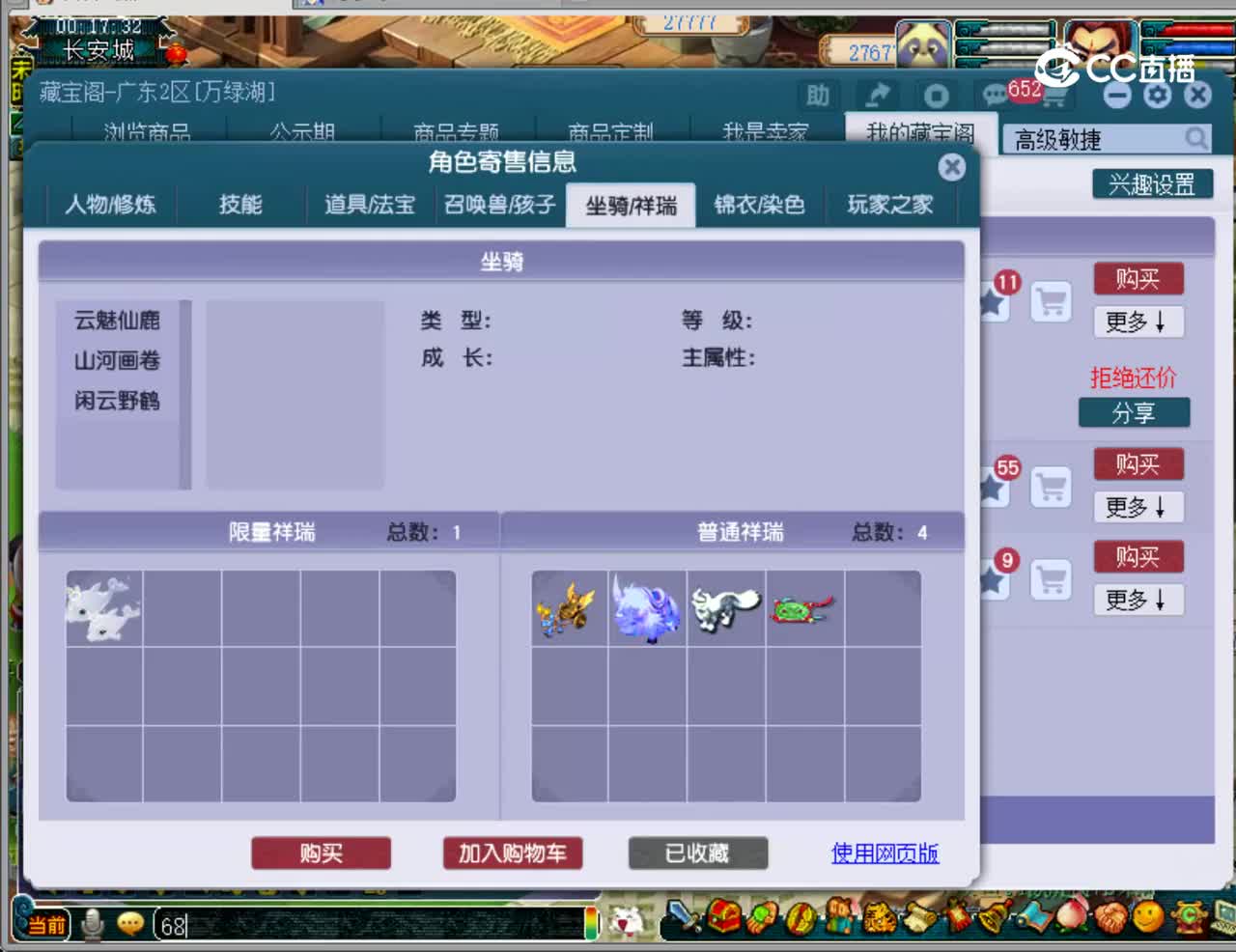 【主播点评】龙宫