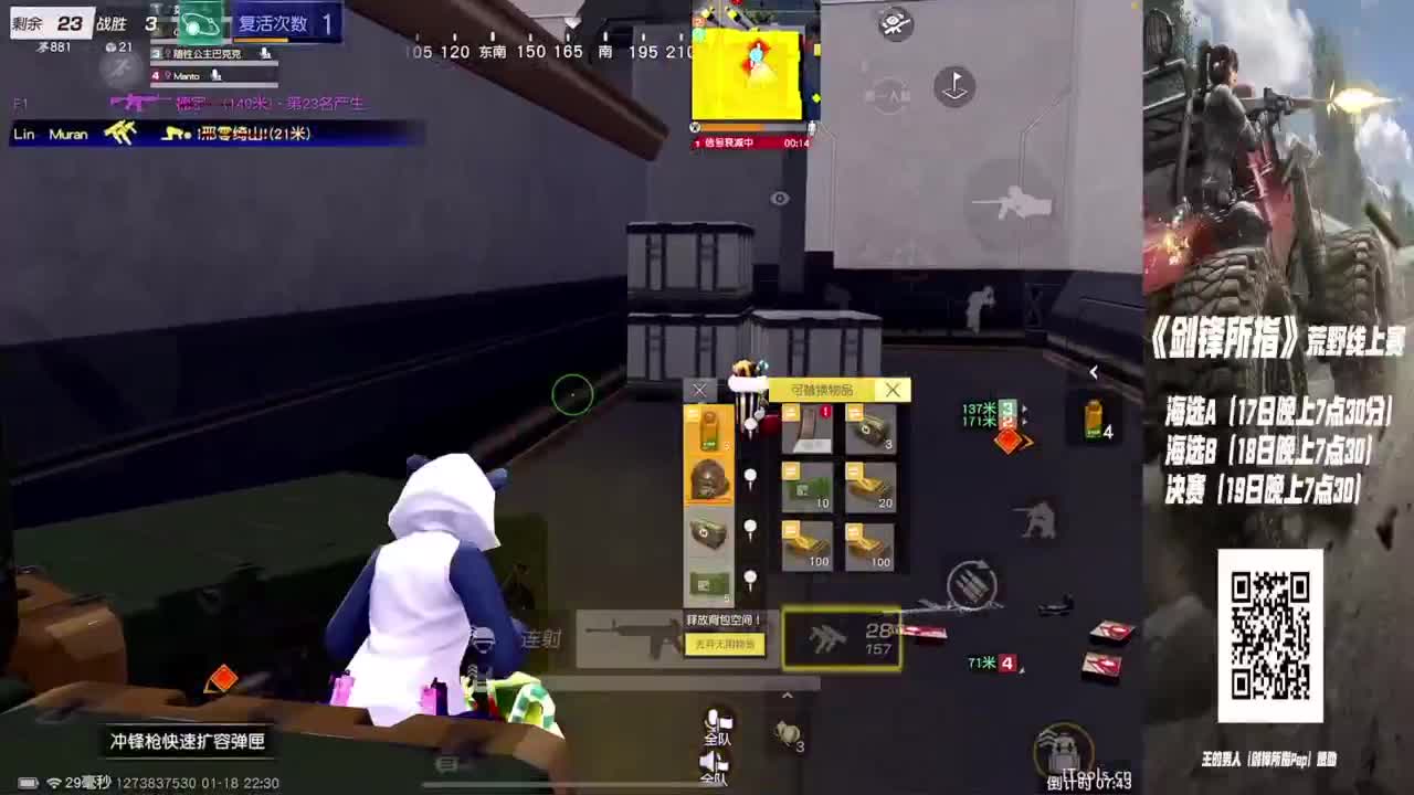 剑锋所指·高额赏金赛 第3段