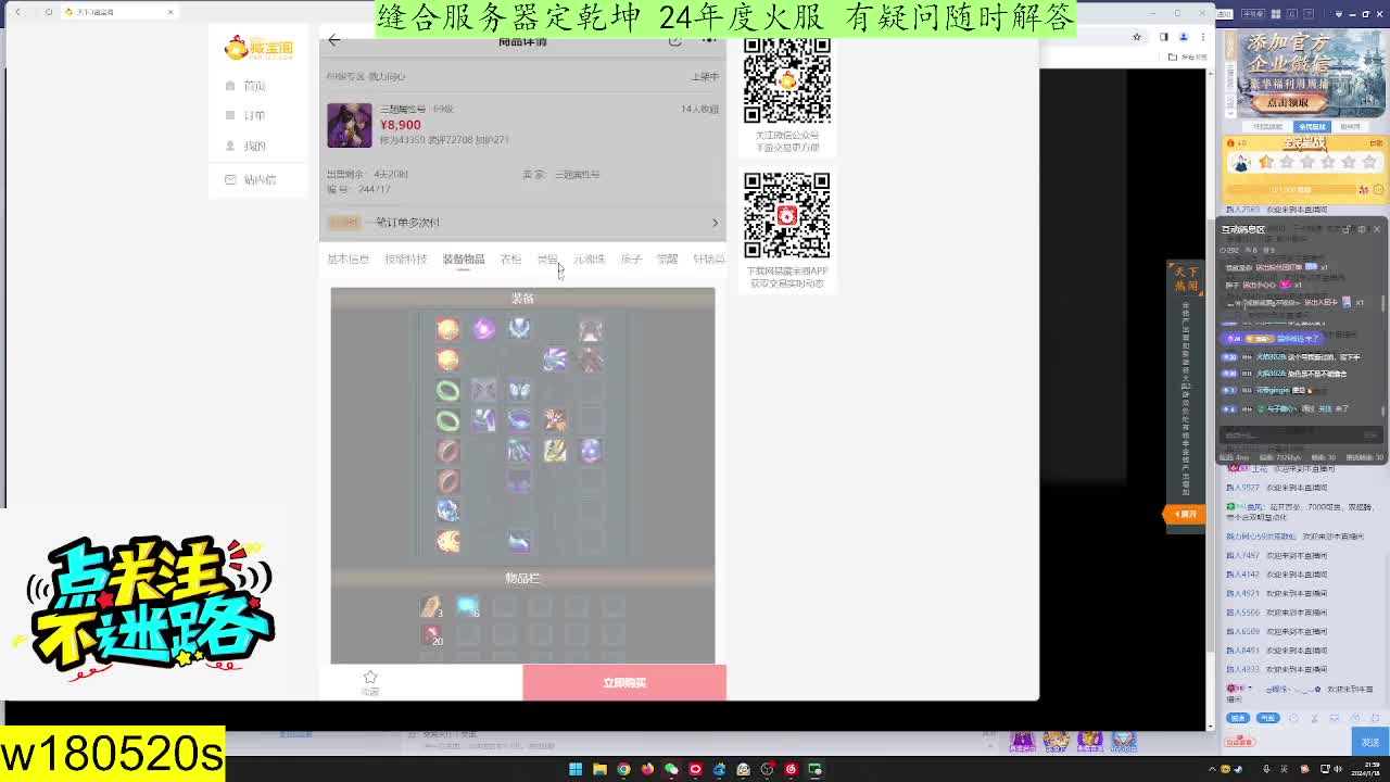 定乾坤转生服缝合账号的机会来了 第8段