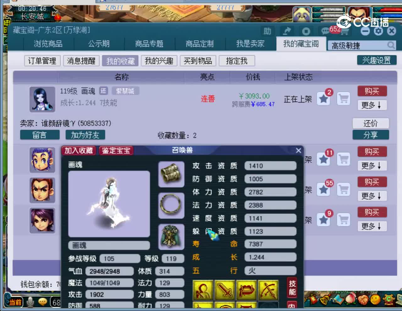 【主播点评】画魂