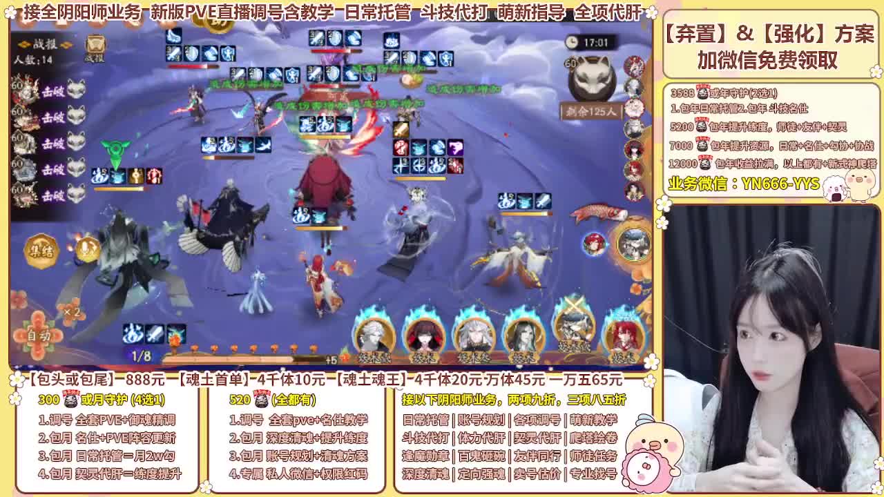 直播调号/全项托管/代肝 第2段