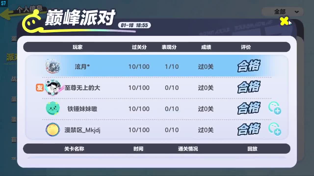 接代陪凤凰蛋 第9段