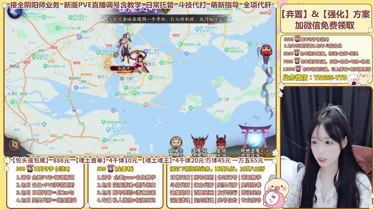 直播调号/全项托管/代肝 第3段