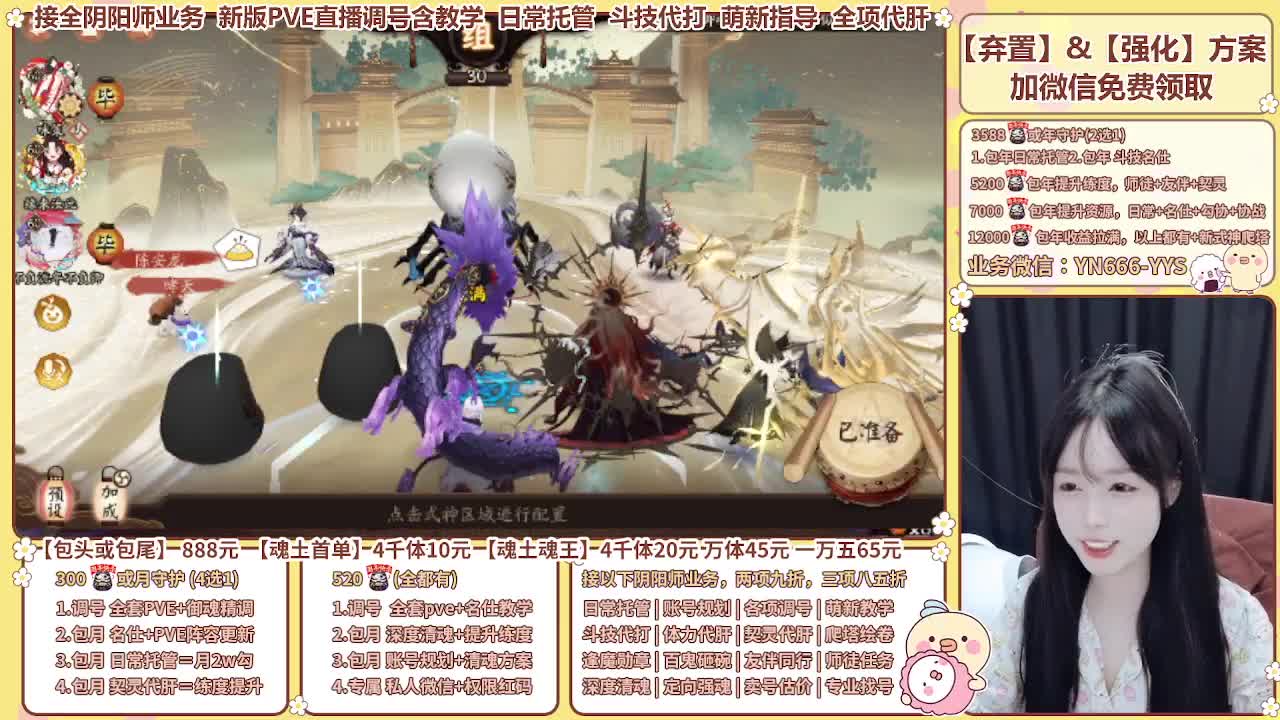直播调号/全项托管/代肝 第4段