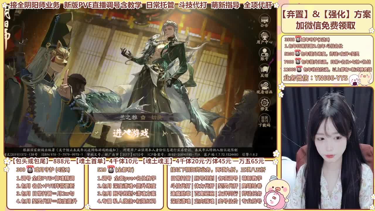 直播调号/全项托管/代肝 第5段