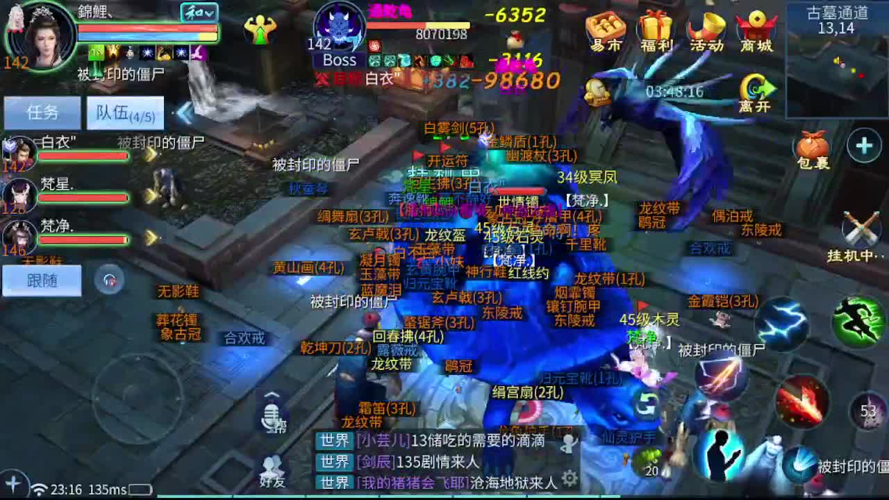 接全托 指挥 打架夺魂 第1段