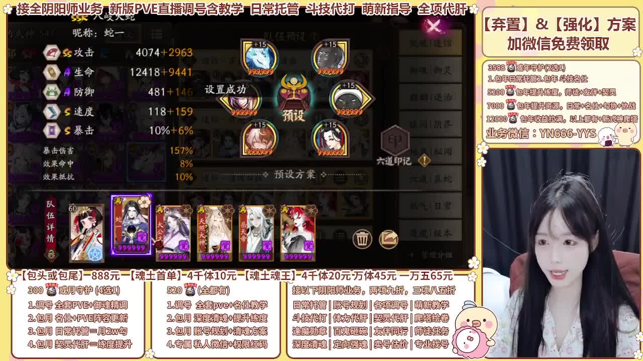 直播调号/全项托管/代肝 第6段