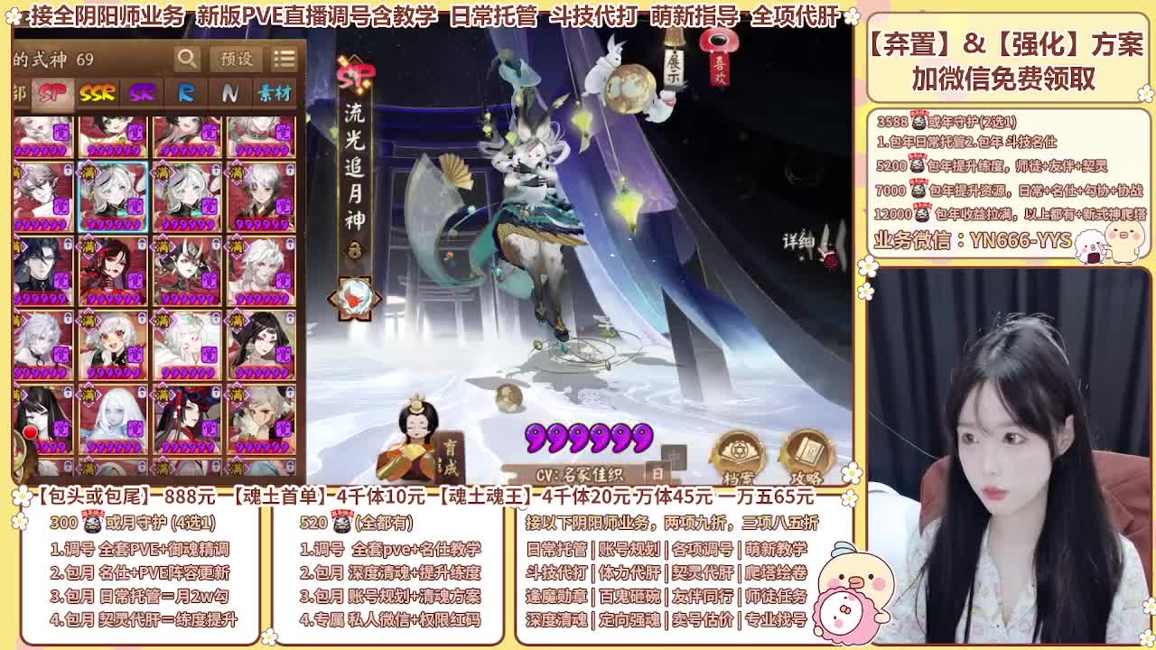 直播调号/全项托管/代肝 第7段