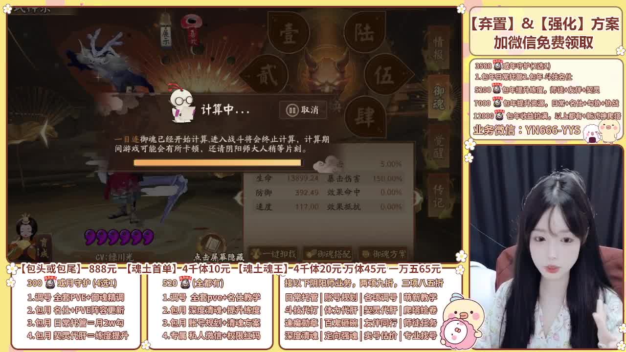 直播调号/全项托管/代肝 第8段