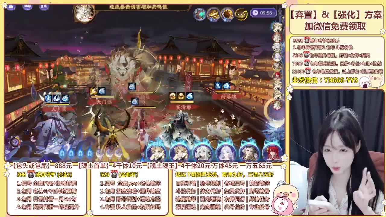 直播调号/全项托管/代肝 第9段