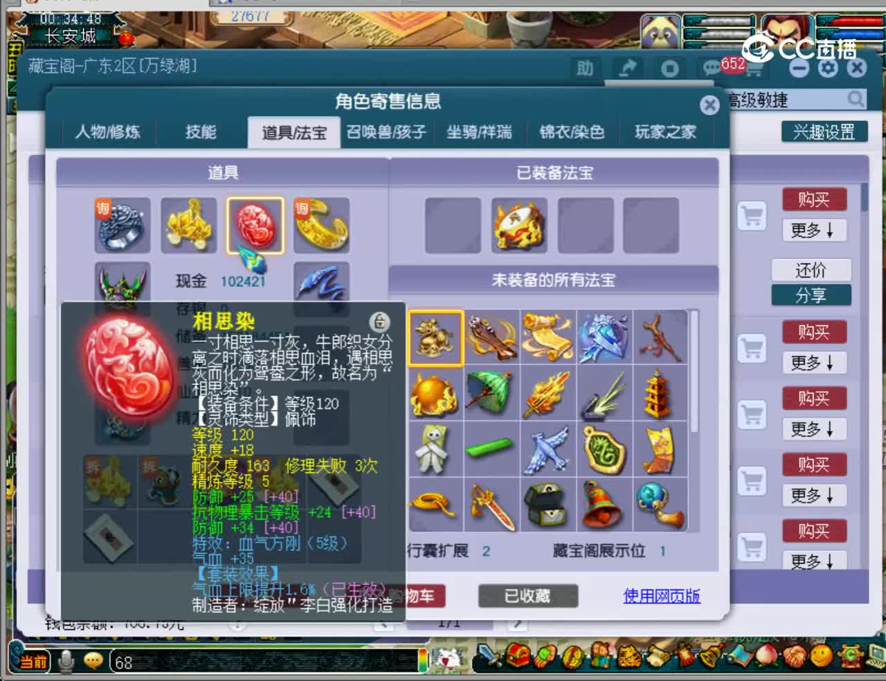 【主播点评】凌波城
