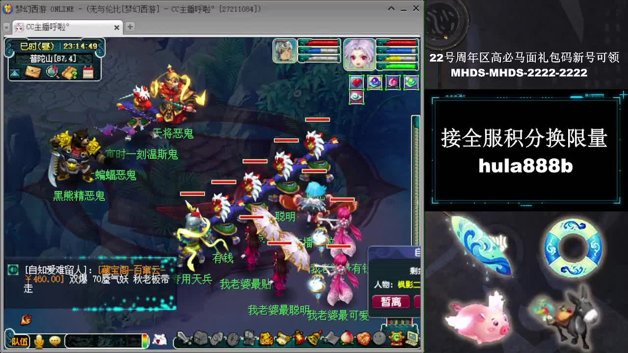 接全服换猪驴帆板飞天舞 第5段