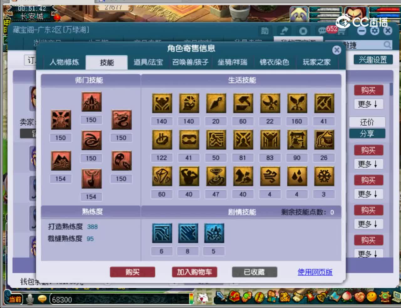【主播点评】凌波城