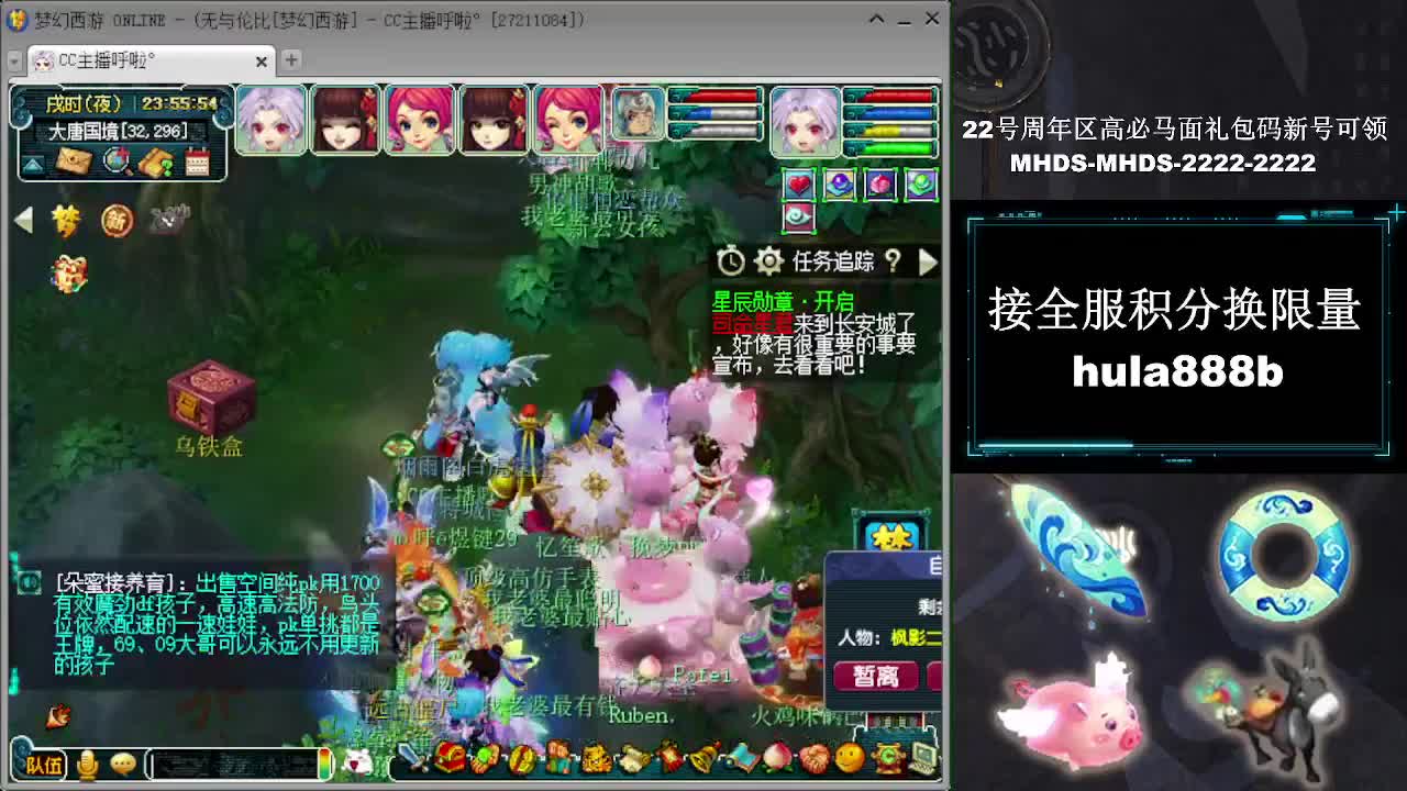 接全服换猪驴帆板飞天舞 第6段