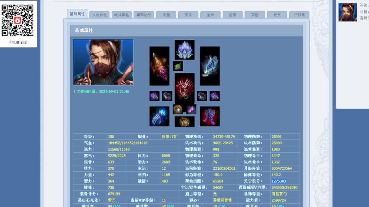 老妖估价准就完了 第3段