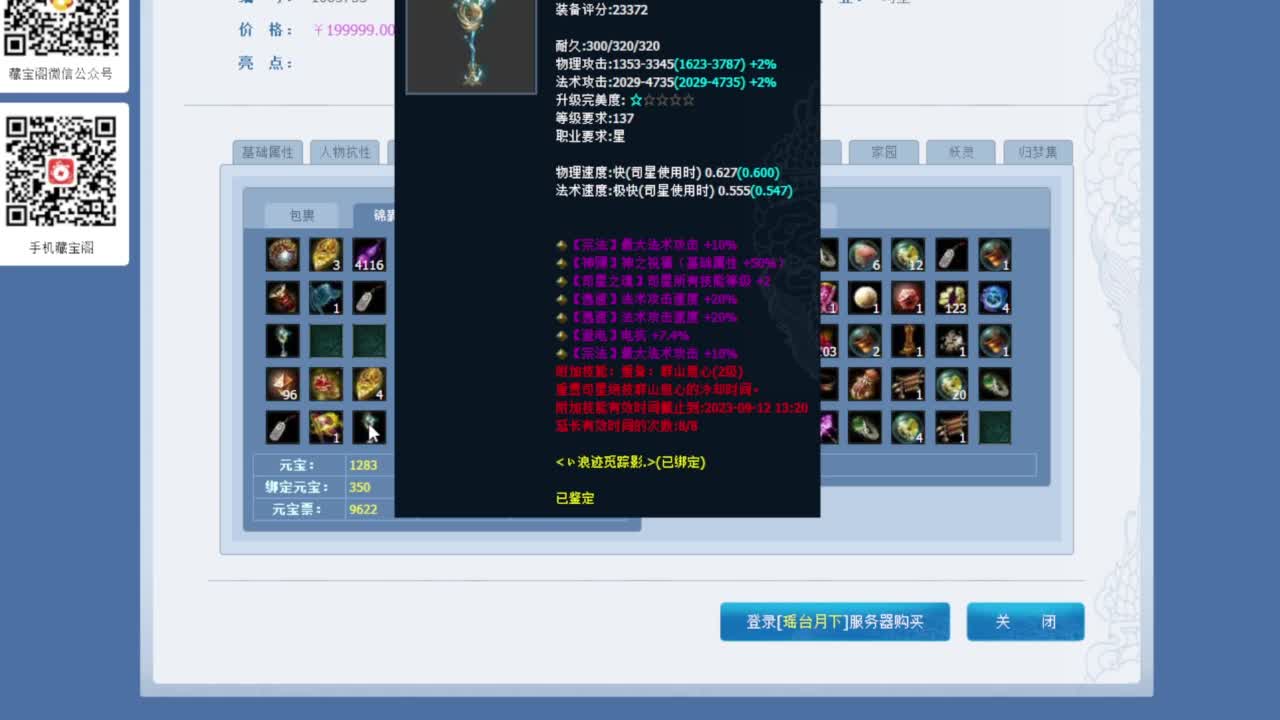 老妖估价准就完了 第4段