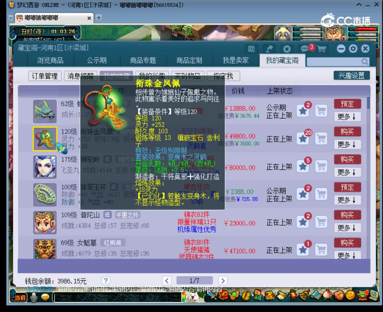 【主播点评】衔珠金凤佩