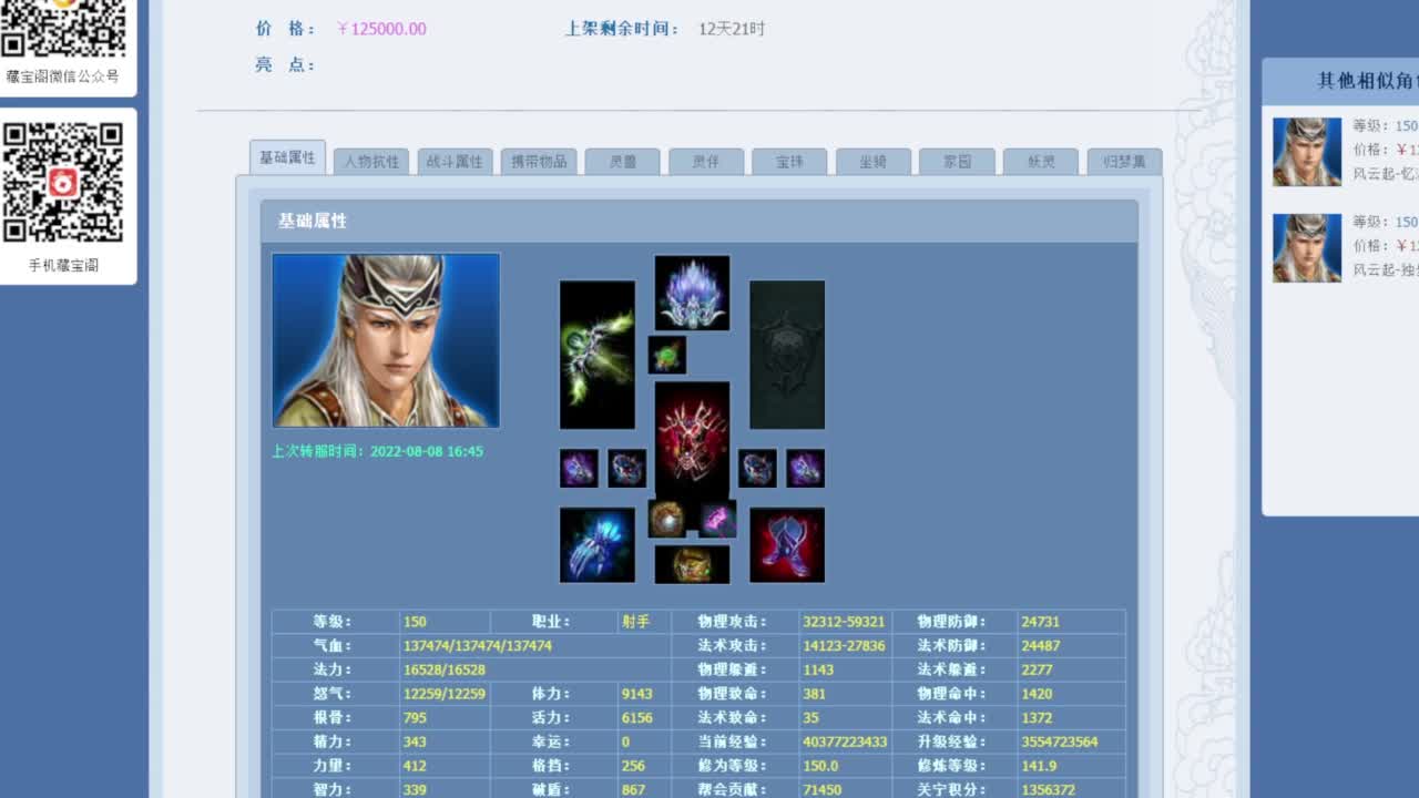 老妖估价准就完了 第5段