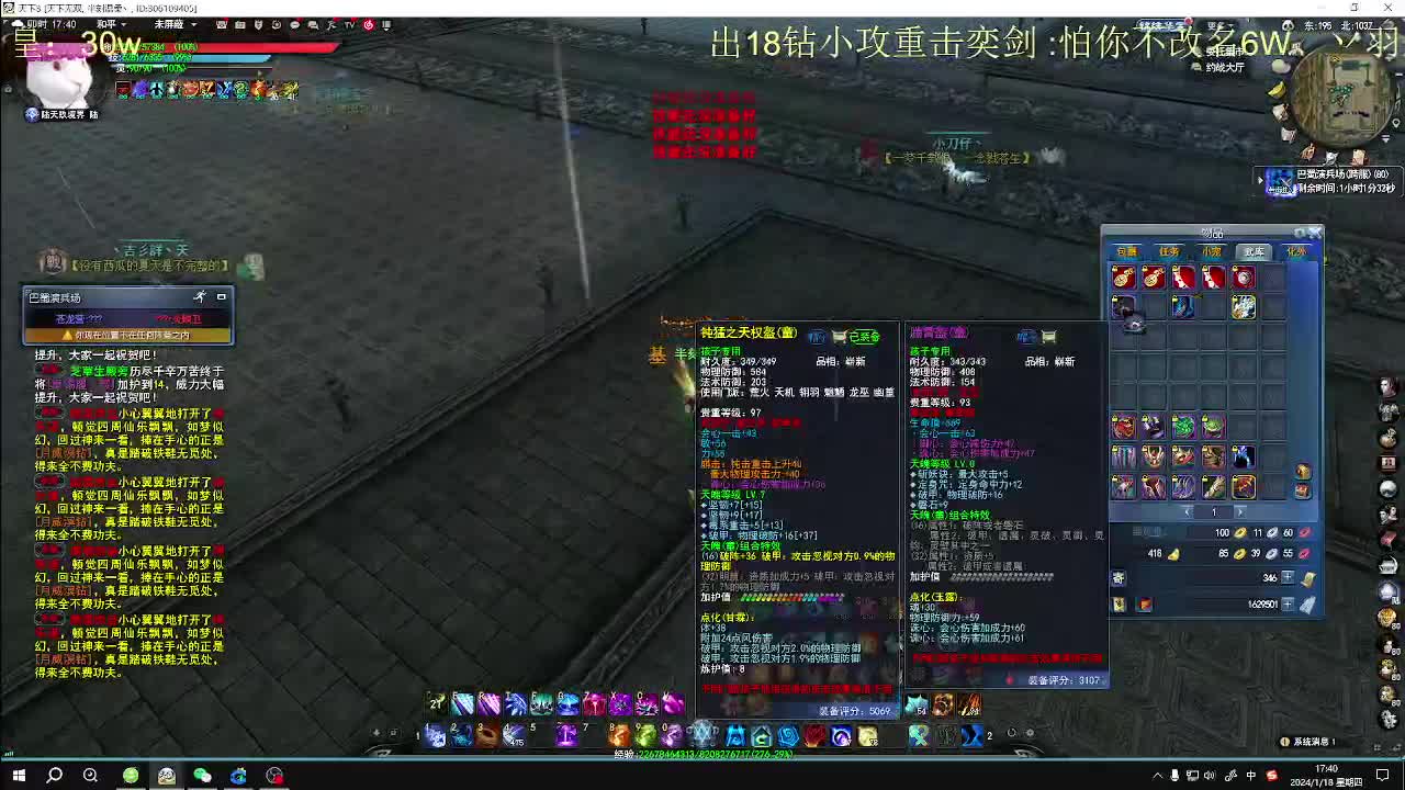 最帅的男人又来了 第2段