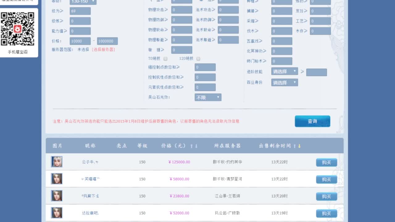 老妖估价准就完了 第7段