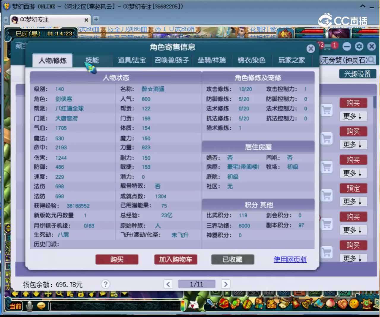 【主播点评】38896000