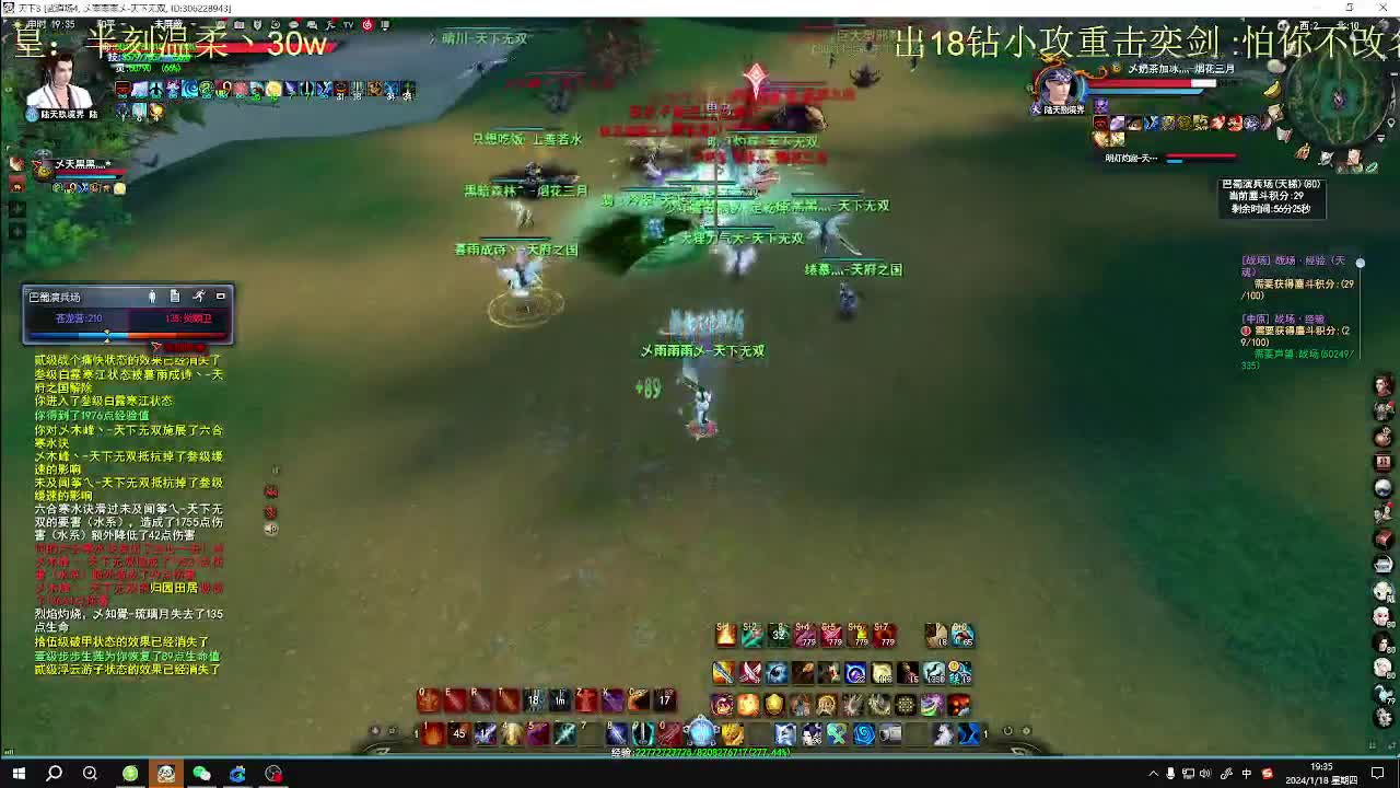 最帅的男人又来了 第6段