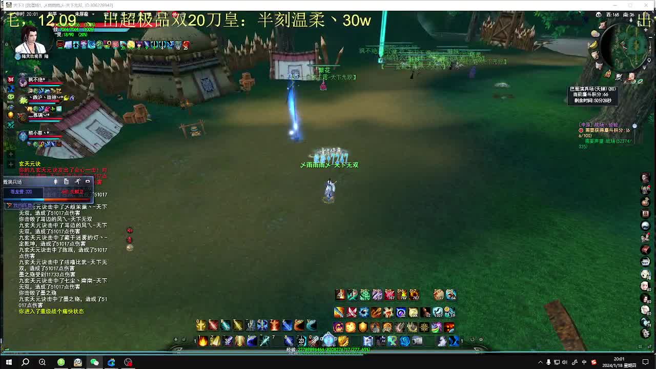 最帅的男人又来了 第7段