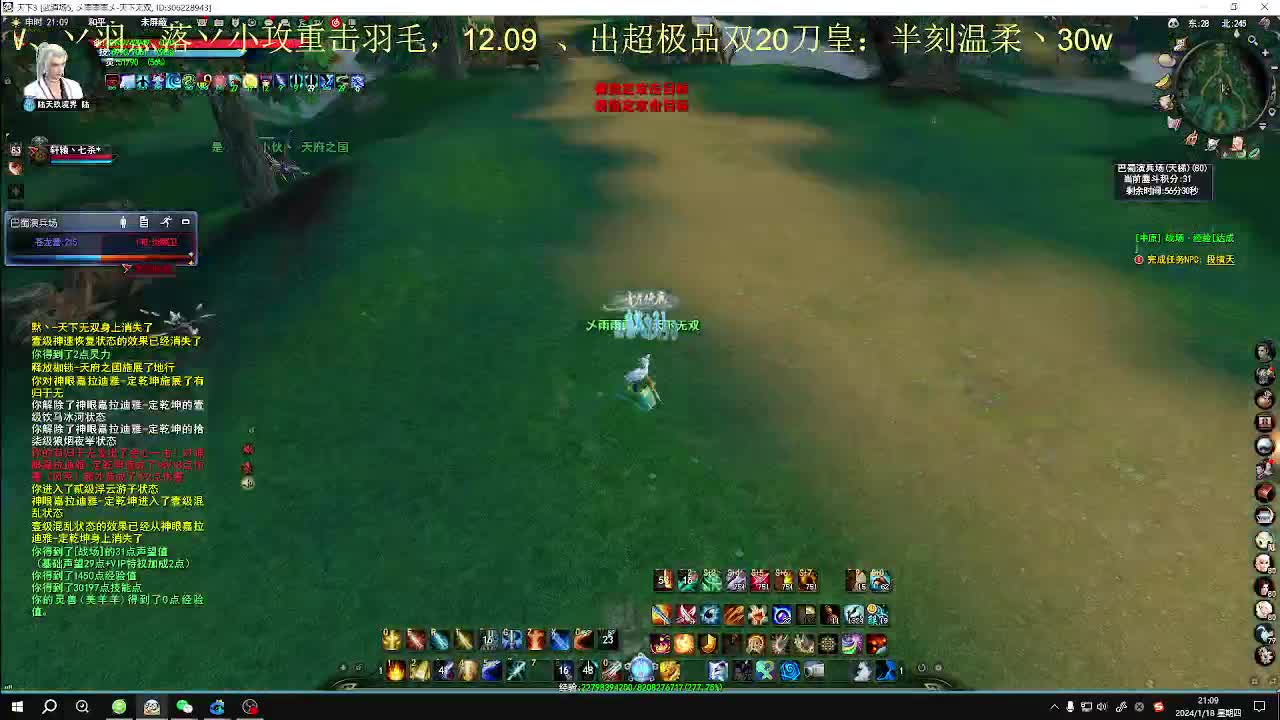 最帅的男人又来了 第9段