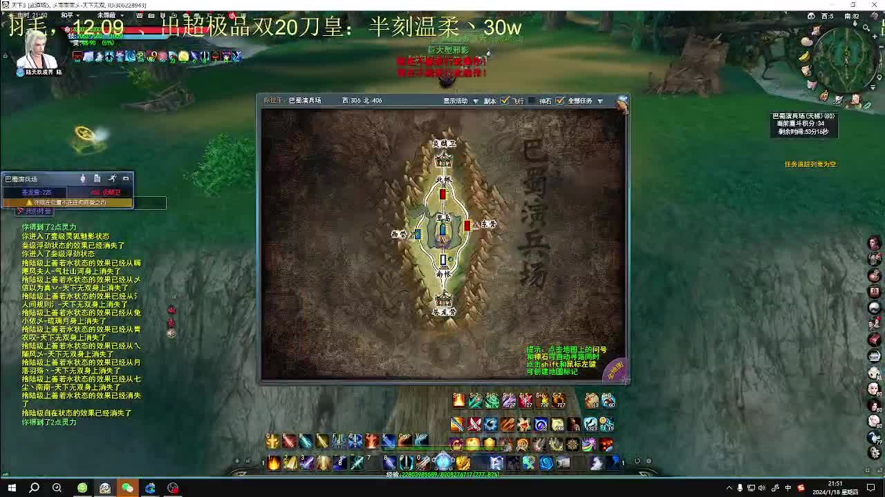 最帅的男人又来了 第11段