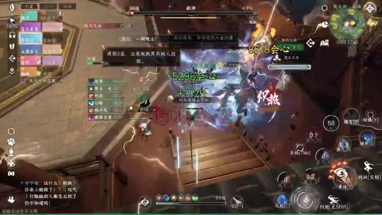 逆水寒高手在线工作 第1段