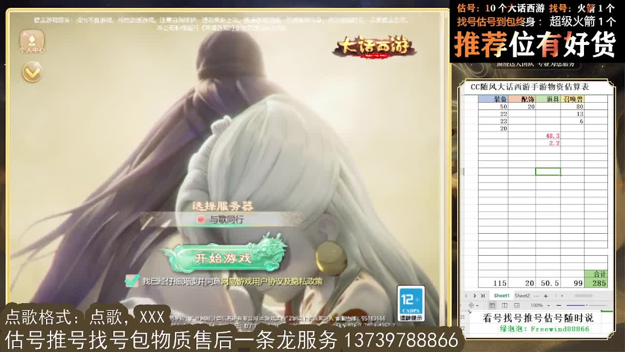 看号估号找号 出牛滚滚、剑来、木易、熊熊、柒明 第1段