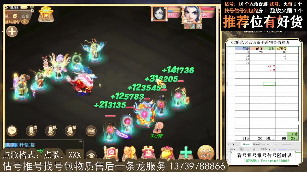 看号估号找号 出牛滚滚、剑来、木易、熊熊、柒明 第2段