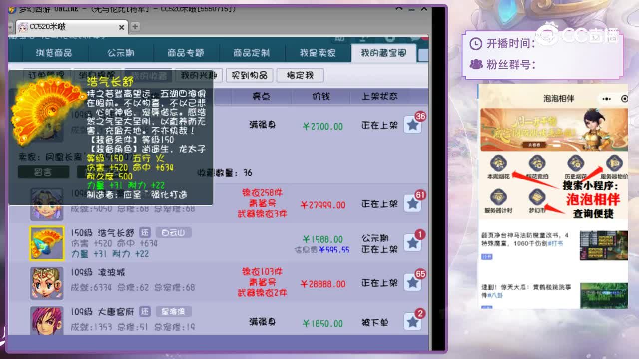 【主播点评】浩气长舒