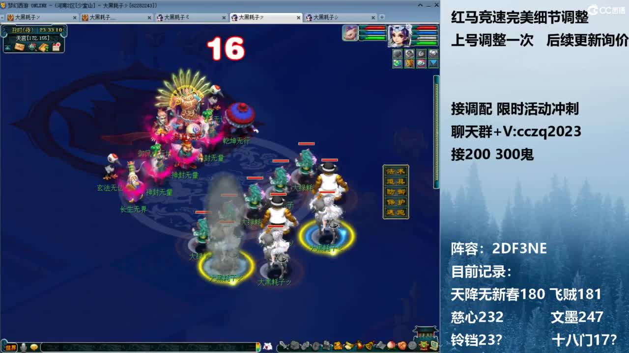 129顶级固伤 接调配冲刺 第1段