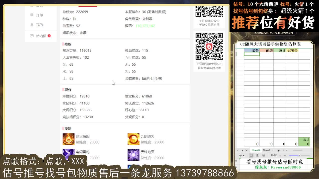 看号估号找号 出牛滚滚、剑来、木易、熊熊、柒明 第4段