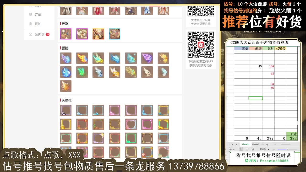 看号估号找号 出牛滚滚、剑来、木易、熊熊、柒明 第5段
